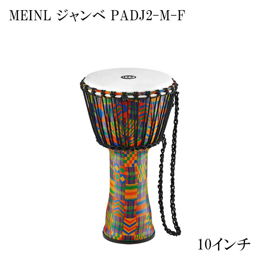 MEINL　DJEMBEマイネル　ジャンベ 10インチ 本商品は、MEINLのジャンベ「PADJ2-M-F」です。 トラベルシリーズ・ロープチューンド・ジャンベは、プロはもちろん、自宅やドラムサークルで楽しむことのできる素晴らしい打楽器です。このシリーズは、グラスファイバー製のジャンベよりも 20％軽く、持ち運びがとても簡単です。シンセティックヘッドとシェルの組み合わせで、鋭いスラップとディープな低音を奏で、天候の変化に影響されず屋外での使用にも最適です。 【ご確認下さい】 ※お使いのモニタ環境により、商品画像の色合いが異なる場合がございます。 思っていたものと違う等の理由での返品はお受け致しかねます。予めご了承下さい。 初期不良が発生した場合は対応致します。 製品の仕様及びデザインは改良のため予告なく変更することがあります。マイネル　ジャンベ 本商品は、MEINLのジャンベ「PADJ2-M-F」です。 トラベルシリーズ・ロープチューンド・ジャンベは、プロはもちろん、自宅やドラムサークルで楽しむことのできる素晴らしい打楽器です。このシリーズは、グラスファイバー製のジャンベよりも 20％軽く、持ち運びがとても簡単です。シンセティックヘッドとシェルの組み合わせで、鋭いスラップとディープな低音を奏で、天候の変化に影響されず屋外での使用にも最適です。 【ご確認下さい】 ※お使いのモニタ環境により、商品画像の色合いが異なる場合がございます。 思っていたものと違う等の理由での返品はお受け致しかねます。予めご了承下さい。 初期不良が発生した場合は対応致します。 製品の仕様及びデザインは改良のため予告なく変更することがあります。