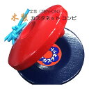 ZENON CASTANETS 昔から親しまれている定番の全音木製カスタネット　コンビ 幼児から大人まで長年親しまれている全音の木製カスタネットコンビです。 硬い木材で作られており、歯切れの良い音が鳴ります。 大変よく似た安価なカスタネットもいくつか流通いたしておりますが、音の切れや音量のどちらも全く異なる音色です。 カスタネットは合奏の中で使用いたしますので、他の楽器に埋もれてしまわず際立つ歯切れの良さと音量は無くてはならない最も大事なところです。 見た目だけではなく、楽器としてお選びいただくならば是非こちらをお選びください。 コンビは、ゴム紐も部品販売用として用意されておりますので、ゴムが劣化して交換が必要な時にも安心です。 当店では、単品の他に2つセットと12個セットをバリエーションとしてご提案致しております。 常にある程度の量を在庫致しておりますが、50個以上ご入用の場合はお取り寄せ(出荷まで)に2日ほどお待ちいただくこととなります。予めご了承ください。 ■仕様 材質 木製 サイズ 直径：約57mm 上下合わせた時の厚み：約25mm 重量 約37g 【宅配便ご希望の方】はこちらの商品を一緒にカートにお入れください。定番中の定番といえる全音木製カスタネット 幼児から大人まで長年親しまれている全音の木製カスタネットコンビです。 硬い木材で作られており、歯切れの良い音が鳴ります。 大変よく似た安価なカスタネットもいくつか流通いたしておりますが、音の切れや音量のどちらも全く異なる音色です。 カスタネットは合奏の中で使用いたしますので、他の楽器に埋もれてしまわず際立つ歯切れの良さと音量は無くてはならない最も大事なところです。 見た目だけではなく、楽器としてお選びいただくならば是非こちらをお選びください。 コンビは、ゴム紐も部品販売用として用意されておりますので、ゴムが劣化して交換が必要な時にも安心です。 当店では、単品の他に2つセットと12個セットをバリエーションとしてご提案致しております。 常にある程度の量を在庫致しておりますが、50個以上ご入用の場合はお取り寄せ(出荷まで)に2日ほどお待ちいただくこととなります。予めご了承ください。 ■仕様 材質 木製 サイズ 直径：約57mm 上下合わせた時の厚み：約25mm 重量 約37g