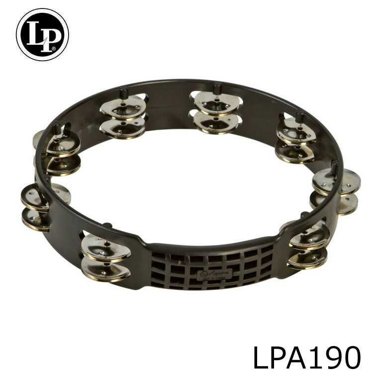 【パーカッションの定番！】LP Aspire　Plastic　Tambourines　LPA190■エルピー ダブルタンバリン ブラック(当店一番…