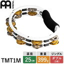 MEINL TMT1M-WH マイネル タンバリン ホワイト プラスチック ダブルタンバリン