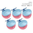【8/1限定】最大1000円OFFクーポン★5個セット■ヤマハ ハンド カスタネット ピンク/ブルー カラー塗装 YHC-C4 替えゴム お名前シール付き YA...