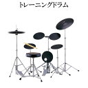 トレーニングドラム 基本練習向けのシンプルドラムセット ドラム練習台(TD-5DX)