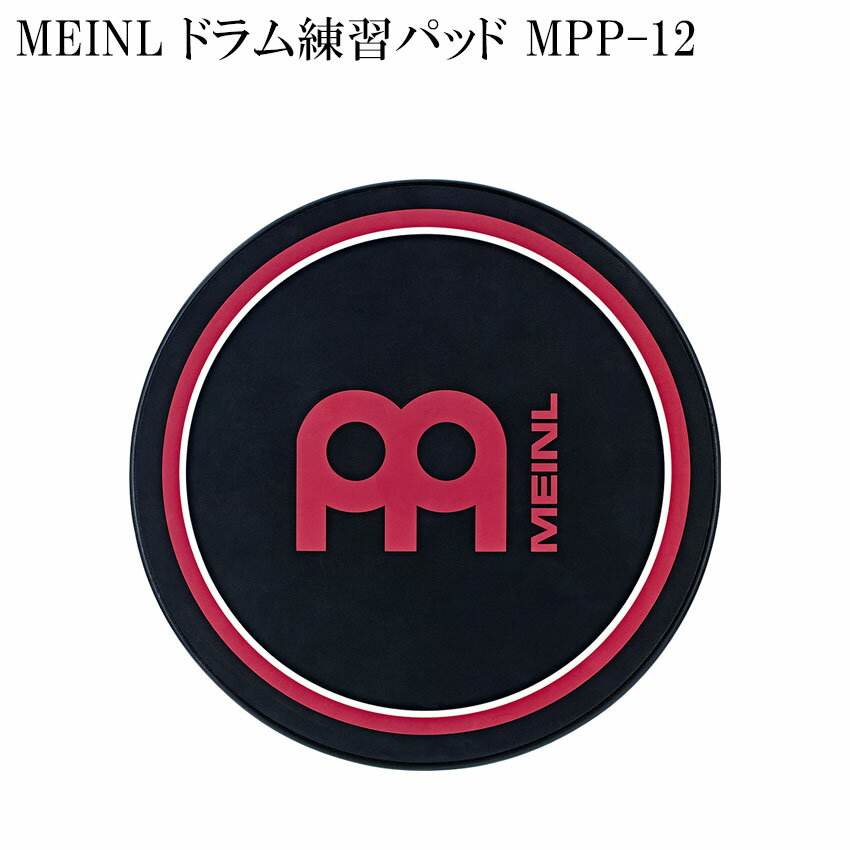MEINL MPP-12 Practice Pad 12インチ ドラム練習パッド