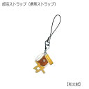 和太鼓型 部活ストラップ 和楽器編 携帯ストラップ【メール便対応 20点まで】