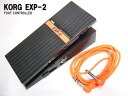 KORG コルグ ボリュームペダル EXP-2 (エクスプレッション)