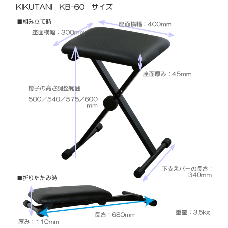 【送料無料】キクタニ 折りたたみ式 キーボードチェアー KB-60 ブラック(キーボードベンチ)折りたたみ椅子