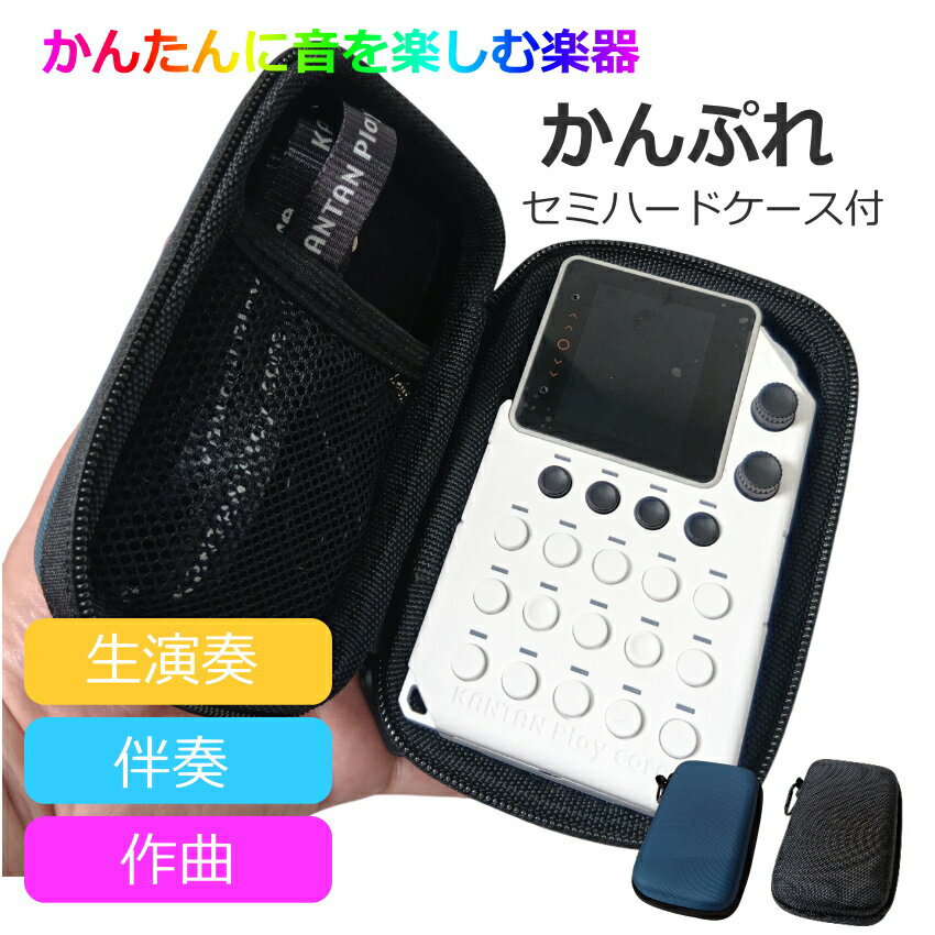 פںդۥ󥹥 InstaChord KANTAN Play core KP01WH åȷ