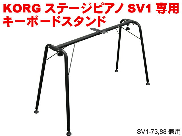 楽天市場】KORG キーボードスタンドの通販 楽天市場】KORG キーボードスタンドの通販