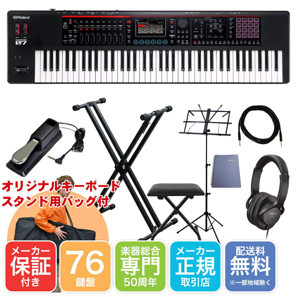 Roland 󥻥 FANTOM-07 Xܡɥɥå 76KEY6ͽ