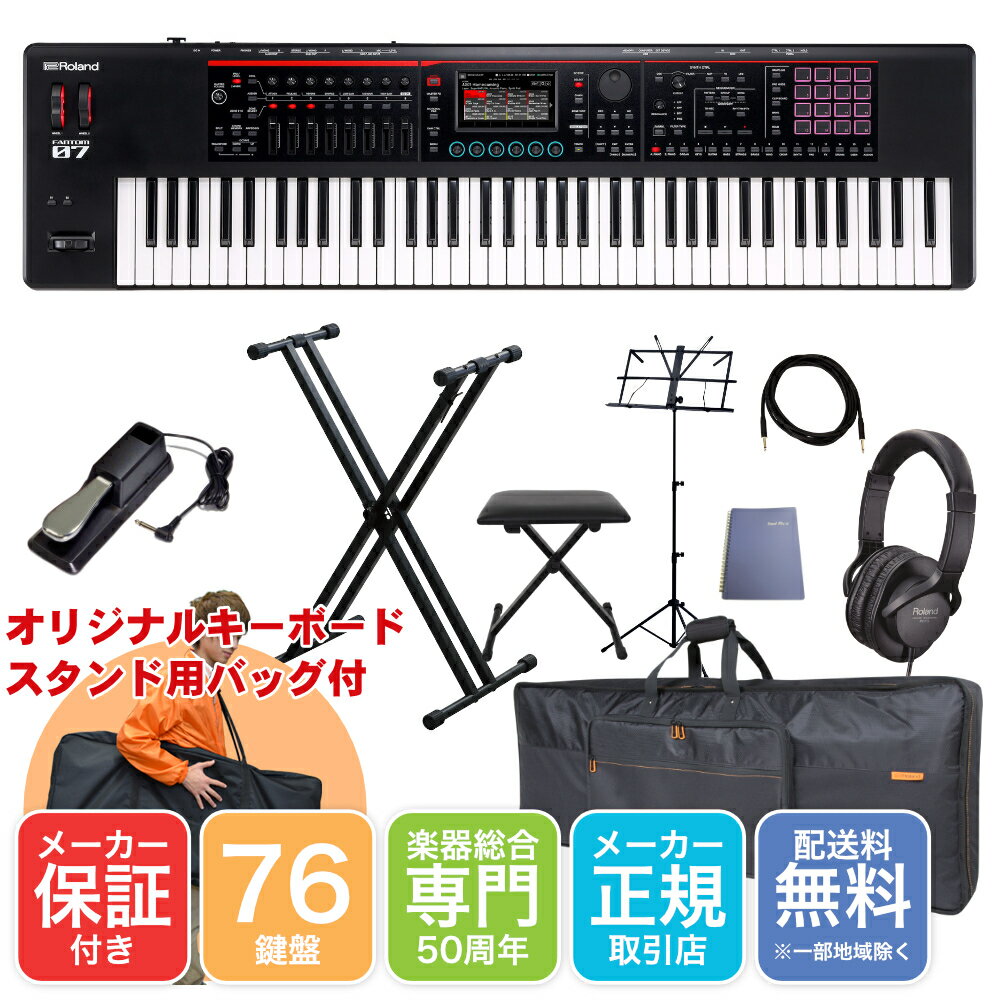 Roland 󥻥 FANTOM-07 եȥ+Xܡɥ Ӥ6ͽ