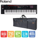 Roland FANTOM-07 汎用ケースセット ローランド 76鍵シンセサイザー【6月下旬入荷予定】