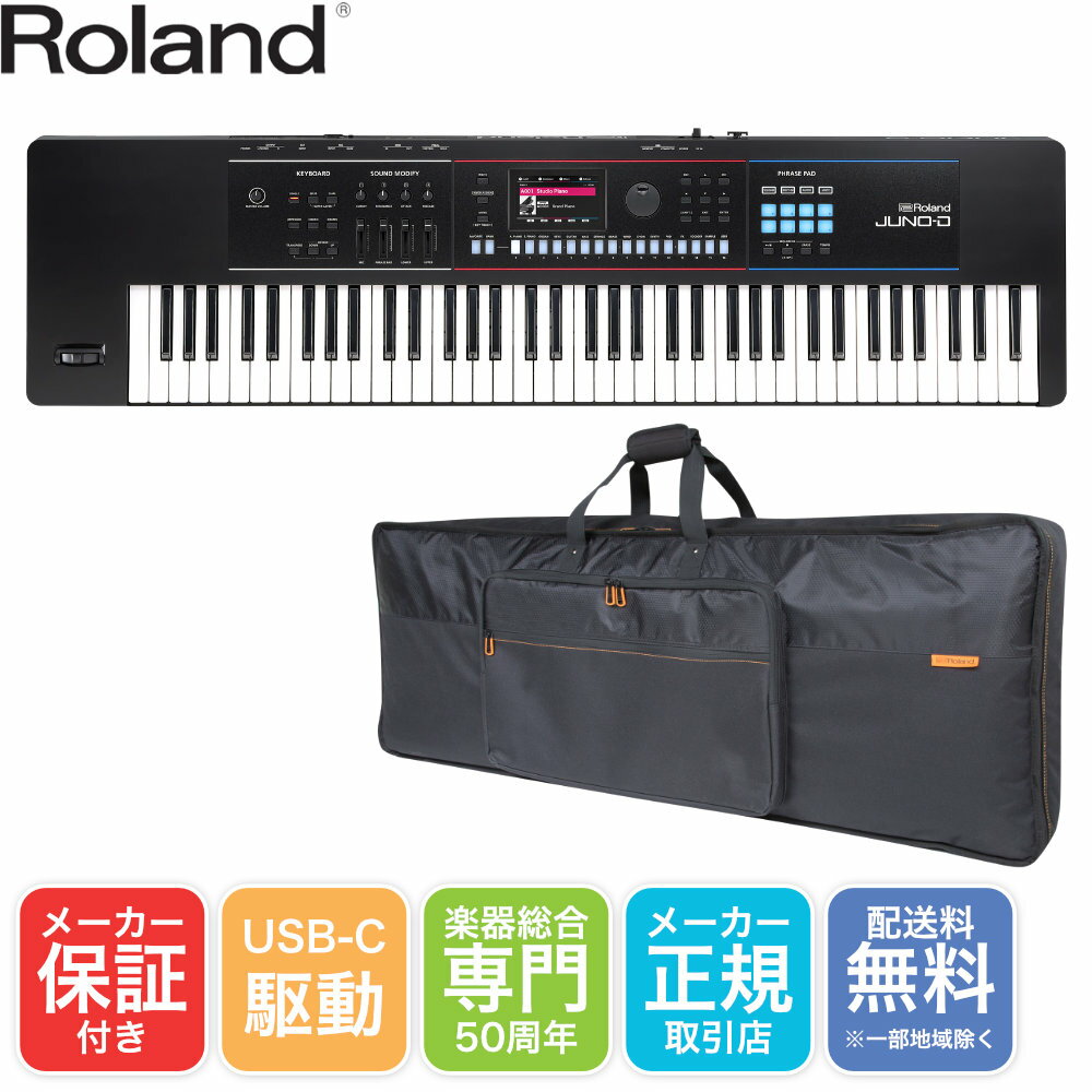 楽天市場】roland juno-di ケースの通販 楽天市場】roland juno-di ケースの通販