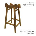\7/1限定エントリーで全品P10倍×最大1000円オフCP/ゼンオン 盆踊り お祭り 和太鼓 組上り ヤグラ台 高さ90cm 1尺3寸・1尺4寸兼用 和楽器 太鼓台 立奏台 全音 ZENON 大太鼓