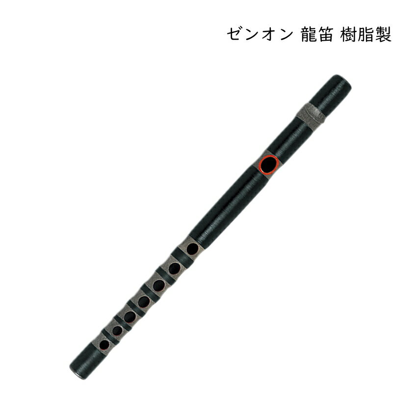 吹物 龍笛 煤竹製 龍笛 煤竹・樺巻 | 武蔵野楽器