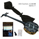 ASV Comfort artificial leather SANSHIN 教室等でも使えるクオリティーのコンフォート人工皮三線。 シンプル6点セット コンフォート人工皮三線のお勧め ●教室等で使用していきたい方 ●他店のハイグレード三線の音色に満足されていない方 ●人工皮三線の中で作り・音共によいものをお探しの方 教室等でも使えるクオリティーのコンフォート人工皮三線。 細部デティールや音へこだわりが反映されております。 「心地よい」を意味するコンフォート。 スタンダードタイプと比較致しますと、丸く太い音色が際立つ所が特長です。 より本皮に肉薄した音色をお楽しみ頂きたい方は「凌音」人工皮三線をお勧めしますが、初めて三線を手にされお教室にも通いたいとお考えの方は、このコンフォート人工皮三線の作りと音であれば、十分お楽しみいただけるオールラウンドな一挺です。 【仕様】 サイズ 縦79×横20×幅8(cm) ※通常の三線サイズ 重量 1.3kg 棹・材質 樫木 棹・型 真壁型（マカビ） 棹・塗り 黒塗り 皮素材 人工皮（ポリエステル製） 皮張り強さ 8分（標準） カラクイ 黒檀製六角カラクイ 胴巻き ベーシック左御紋・黒 弦 2号沖縄弦（テトロン材） ウマ 黒檀製しっかりウマ 糸掛け ベーシック・ゴールド 保証 消耗部分以外の自然破損に関しまして、5カ年無料修理保証対応 ※送料は別途有料となります。予めご了承ください。 【セット内容】 コンフォート人工皮三線は三種類のセットをご提案致しております。 本商品はAset(6点セット)で、最もシンプルなセットになっております。 【出荷について】 入荷時の目視検品の他に出荷前に試奏検品を行ってから発送致しております。 また、ご案内しております商品の在庫は常に致しておりますが、複数のご注文が重なった場合は次回の入荷まで2週間ほどお待ちいただく事となります。 その場合は、ご注文頂いた後に別途ご案内をさせて頂きます。予めご了承ください。 【返品及び交換について】 お届け時に破損がありましたら、運送事故として新たな商品と交換のご対応をさせて頂きます。 またお届け後1週間以内の自然不具合に関しまして、こちらも新たな商品と交換のご対応をさせて頂きます。 大変恐れ入りますが商品に不具合はなく、お客様の思った物と異なるなどの理由での返品やご注文のキャンセルは受付致しておりません。予めご了承ください。教室等でも使えるクオリティーのコンフォート人工皮三線。 当店で取り扱っておりますASV三線は「株式会社 ASOVIVA」の略称です。 こちらで作られている三線の中から初級＆中級者向けにお勧めの機種を選りすぐってご紹介致しております。 ASOVIVAの三線は、三線の演奏家の目線で研究して作られた楽器ですので実用的で、リーズナブルでも音の良さに拘っているところが、その他たくさん流通している三線とは異なる部分だと思います。 ご購入頂いた後の調整や修理などに関しましては、多くの場合は当店でご対応致しております。 大きな修理など当店で対応できない場合は、工房へ移送させて頂きますので、お預かり期間が長くなります。予めご了承ください。 コンフォート人工皮三線のお勧め ●教室等で使用していきたい方 ●他店のハイグレード三線の音色に満足されていない方 ●人工皮三線の中で作り・音共によいものをお探しの方 教室等でも使えるクオリティーのコンフォート人工皮三線。 細部デティールや音へこだわりが反映されております。 「心地よい」を意味するコンフォート。 スタンダードタイプと比較致しますと、丸く太い音色が際立つ所が特長です。 より本皮に肉薄した音色をお楽しみ頂きたい方は「凌音」人工皮三線をお勧めしますが、初めて三線を手にされお教室にも通いたいとお考えの方は、このコンフォート人工皮三線の作りと音であれば、十分お楽しみいただけるオールラウンドな一挺です。 【仕様】 サイズ 縦79×横20×幅8(cm) ※通常の三線サイズ 重量 1.3kg 棹・材質 樫木 棹・型 真壁型（マカビ） 棹・塗り 黒塗り 皮素材 人工皮（ポリエステル製） 皮張り強さ 8分（標準） カラクイ 黒檀製六角カラクイ 胴巻き ベーシック左御紋・黒 弦 2号沖縄弦（テトロン材） ウマ 黒檀製しっかりウマ 糸掛け ベーシック・ゴールド 保証 消耗部分以外の自然破損に関しまして、5カ年無料修理保証対応 ※送料は別途有料となります。予めご了承ください。 【セット内容】 コンフォート人工皮三線は三種類のセットをご提案致しております。 本商品はAset(6点セット)で、最もシンプルなセットになっております。 ●三種類のセット品は以下の通りとなります。 お好みのセットをお求めください。 ■コンフォート人工皮三線　Aset ・本体（完成品) ・ポジションシール（本体に貼っておりす。) ・三線袋 ・木製うま(駒) ・水牛製バチ ・交換用予備弦セット ・教則本 ■コンフォート人工皮三線　Bset ＜三線袋を除くAsetの内容にプラス＞ ・教則本に完全連動したDVD ・クリップ式チューナー ・ピック ・予備カラクイ(茶) ・プラスチック製うま(駒) ・スペシャル消音うま(駒） ■コンフォート人工皮三線　Cset ＜A＋Bsetの内容にプラス＞ ・三味屋さんが唄って奏でる沖縄曲集CD ・ストラップ ・黒檀製しっかりうま（駒) ・天神(棹のてっぺんにかぶせる袋) ・クリーニングクロス ・フリースタイルポジションシール ・フリースタイル三線ガイド(本) 【出荷について】 入荷時の目視検品の他に出荷前に試奏検品を行ってから発送致しております。 また、ご案内しております商品の在庫は常に致しておりますが、複数のご注文が重なった場合は次回の入荷まで2週間ほどお待ちいただく事となります。 その場合は、ご注文頂いた後に別途ご案内をさせて頂きます。 予めご了承ください。 【返品及び交換について】 お届け時に破損がありましたら、運送事故として新たな商品と交換のご対応をさせて頂きます。 またお届け後1週間以内の自然不具合に関しまして、こちらも新たな商品と交換のご対応をさせて頂きます。 大変恐れ入りますが 商品に不具合はなく、お客様の思った物と異なるなどの理由での返品やご注文のキャンセルは受付致しておりません。予めご了承ください。