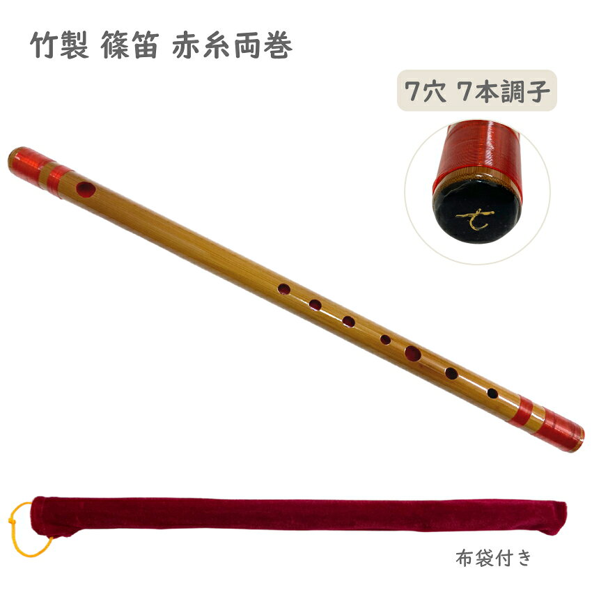 楽天市場】横笛 竹の通販