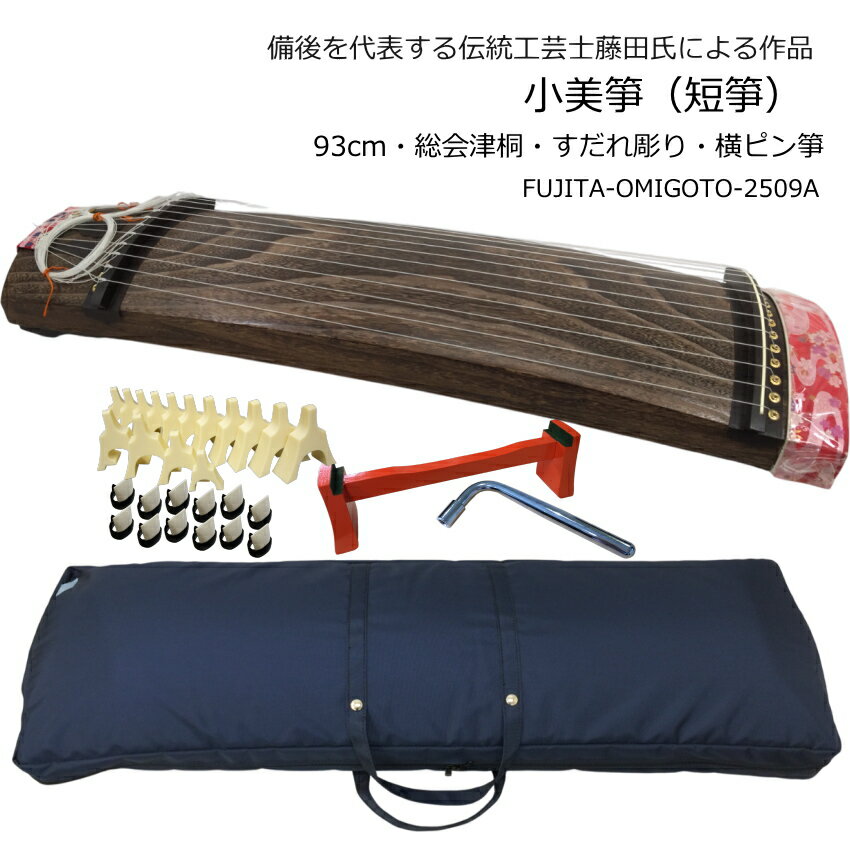 楽天市場】福山 琴の通販