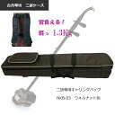 二胡 キャリングバッグ【背負えるケース】NKB-03 ウォルナット色 NKB03 WN
