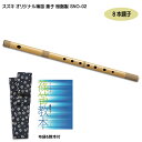 篠笛 初心者 教本付き■スズキ オリジナル 篠笛 童子 八本調子 樹脂製 SNO-02 入門用 教材 鈴木楽器