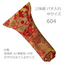 三味線 撥入れ バチ型 604 長唄大や津軽15号収納可能【メール便送料無料】