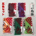 長唄三味線(中棹・細棹)用 指掛け 大 5つセット みます印 サイズ大【メール便送料無料】