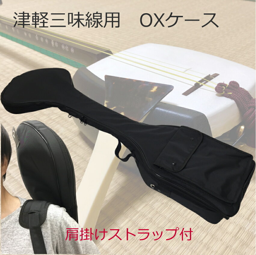 楽天市場】三味線 肩かけの通販