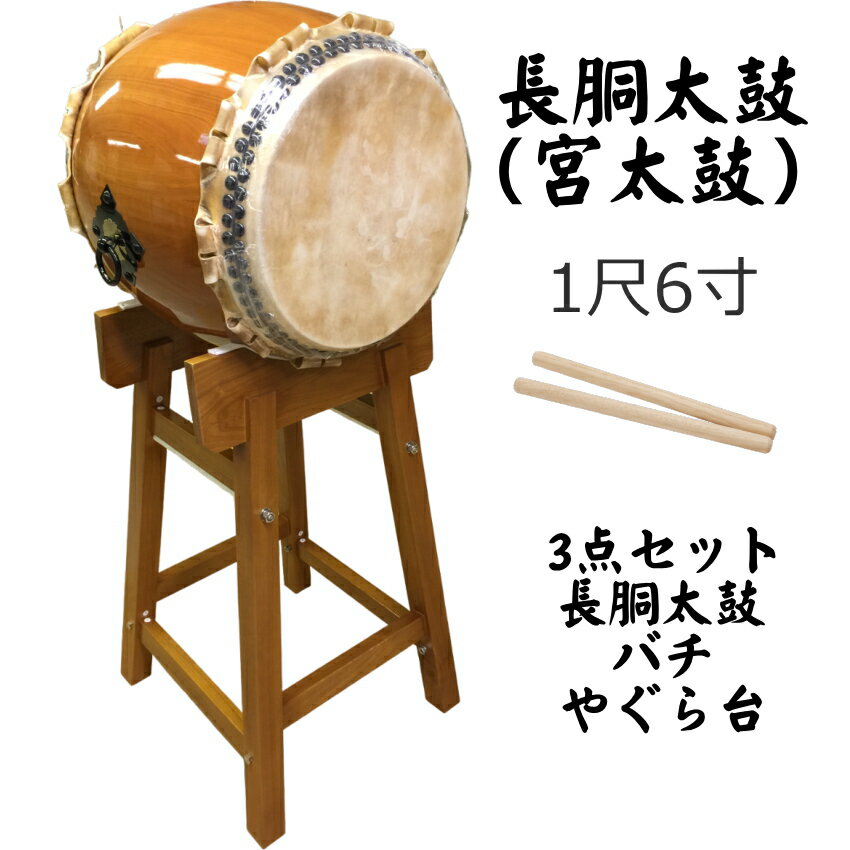 楽天市場】銀（太鼓｜和楽器）：楽器・音響機器の通販