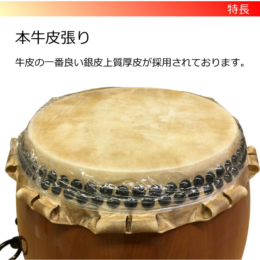 宮太鼓(長胴太鼓)1.4尺(42cm) 花梨材/樽胴/本牛銀皮【バチ付き】盆踊り お祭り 応...