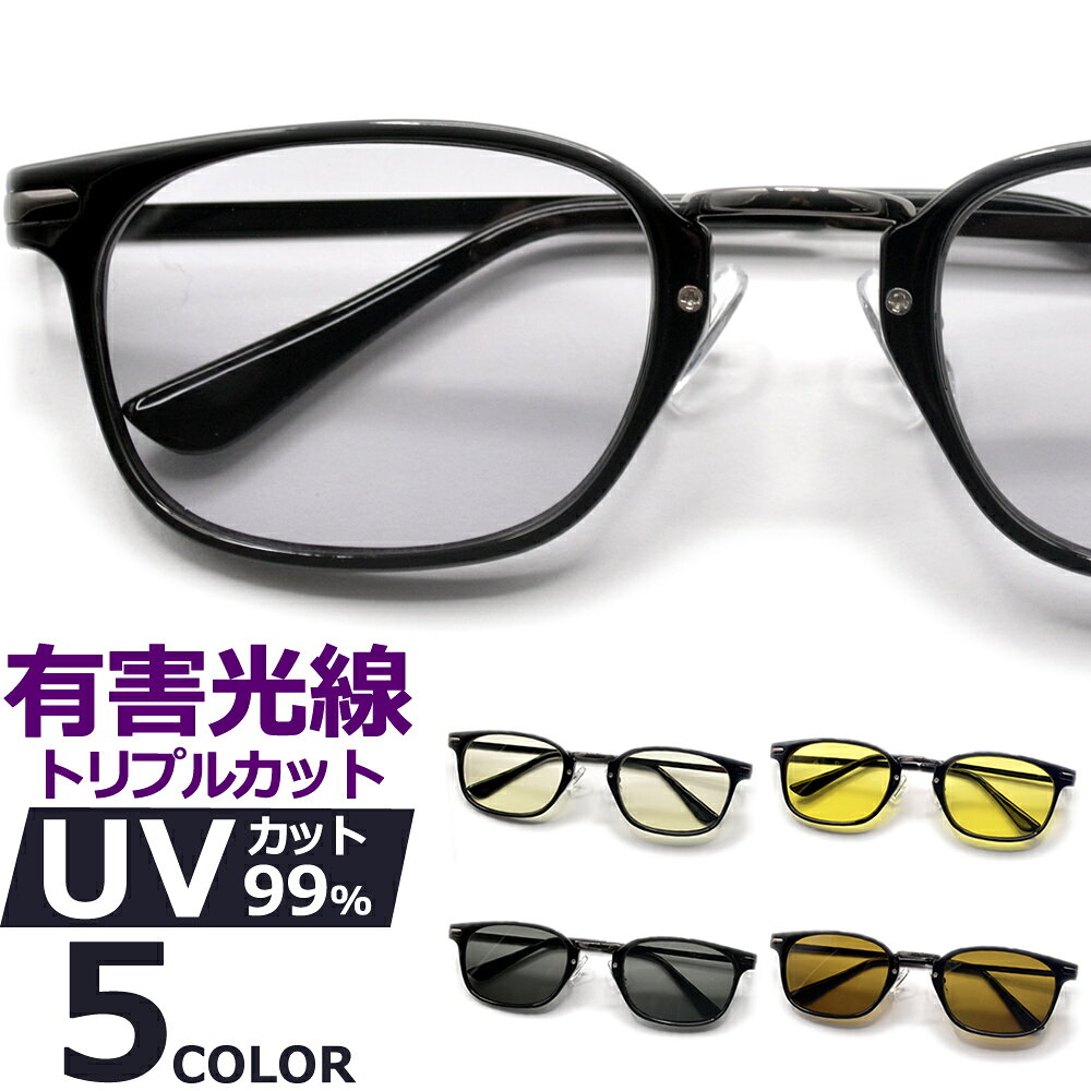 サングラス 伊達メガネ メンズ レディース UVカット IRUV1000 スクエア 紫外線 ブルーライト 近赤外線 トリプルカットレンズ 夜間運転用 ナイトドライブ パソコン用 目を保護する アジアンフィット 全5色