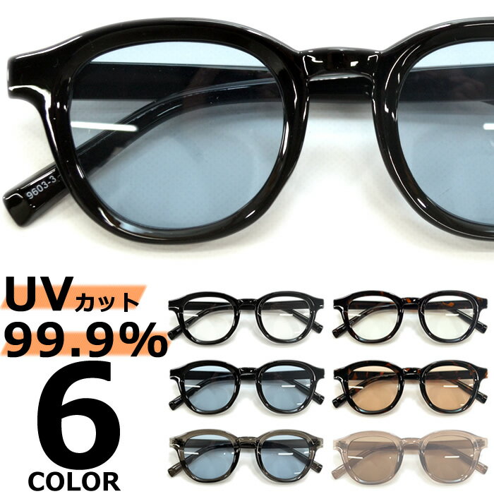 Rakuten - サングラス 伊達メガネ メンズ レディース UVカット 太フレーム ウェリントン ライトカラーレンズ 薄い色 ブラック デミ ブラウン グレー スモーク 透明レンズ 全6色
