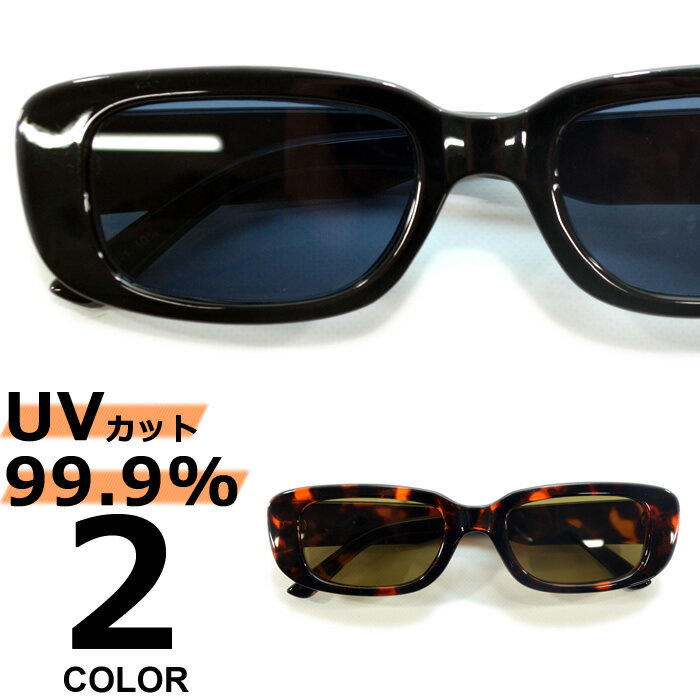 サングラス 伊達メガネ メンズ レディース UVカット スクエア ライトカラーレンズ 薄い色 ブラック スモーク デミ ブラウン 全2色