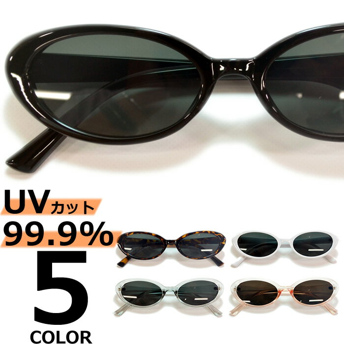 サングラス 伊達メガネ メンズ レディース UVカット キャッツアイ フォックス ブラック スモーク ...