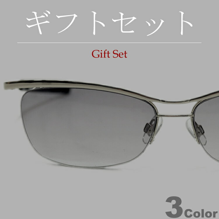 Rakuten - 【ギフトセット】 サングラス 伊達メガネ メンズ レディース ハーフリム ブロウ ブロー ちょい悪 オラオラ系 強面 ライトカラーレンズ 薄い色 シルバー 銀色 クリアーミラー スモーク グレー 灰色 ブラウン 茶色 全3色