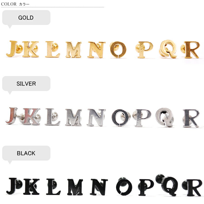 ボディピアス ボディピ ピアス 16G アルファベット 【J〜R】 ストレートバーベル 耳ピアス 舌ピアス へそピアス 鼻ピアス 口ピアス サージカルステンレス316L ボディピ ピアス