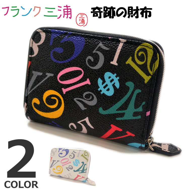 樂天商城 - 【全2色】 フランク三浦 ラウンドファスナー コインケース 小銭入れ モノグラムデザイン メンズ レディース 男女兼用