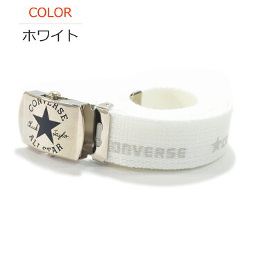 【全5色】 CONVERSE コンバース ロング ガチャベルト 25mm ナロー GIベルト 細いベルト 細見 メンズ レディース 男女兼用
