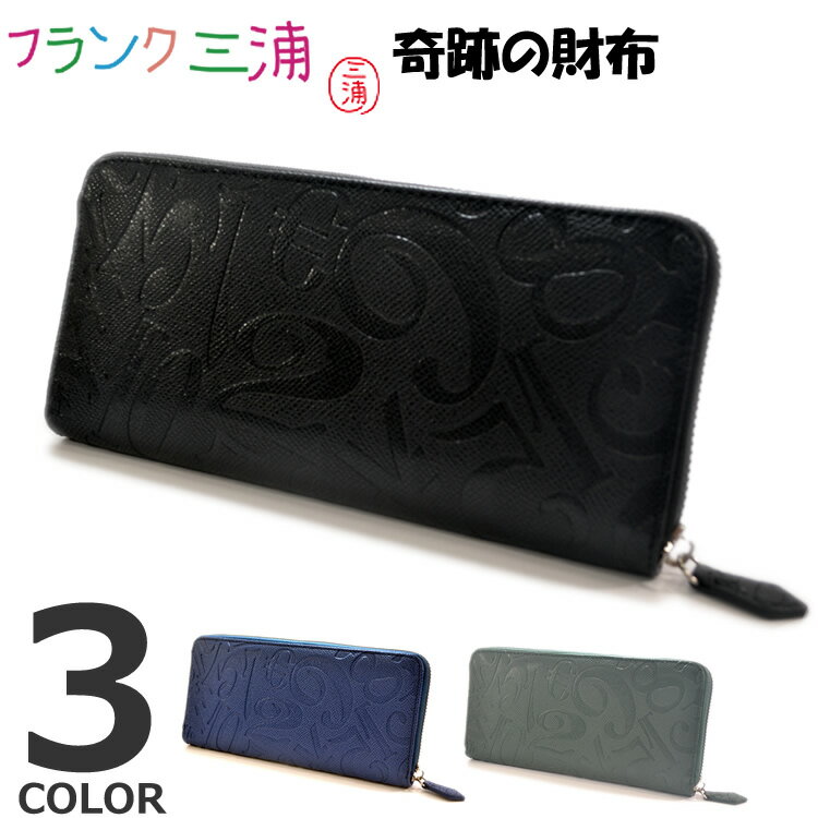 樂天商城 - 【全3色】 フランク三浦 ラウンドジップ ロングウォレット 長財布 メンズ レディース 男女兼用