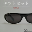 【ギフトセット】 サングラス 伊達メガネ メンズ レディース UVカット バイク用 バイカーシェード ブラック ホワイト スモーク 全2色