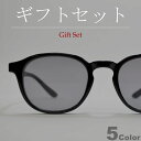 【ギフトセット】 サングラス 伊達メガネ メンズ レディース オーバル ライトカラーレンズ 薄い色 ブラック ブラウン デミ ベージュ スモーク グレー クリア...