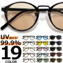 【送料無料】【全5色】GLADELI クラシック メタル サングラス 伊達メガネ 伊達眼鏡 だてメガネ G33-70 レディース メンズ【カラーレンズ】