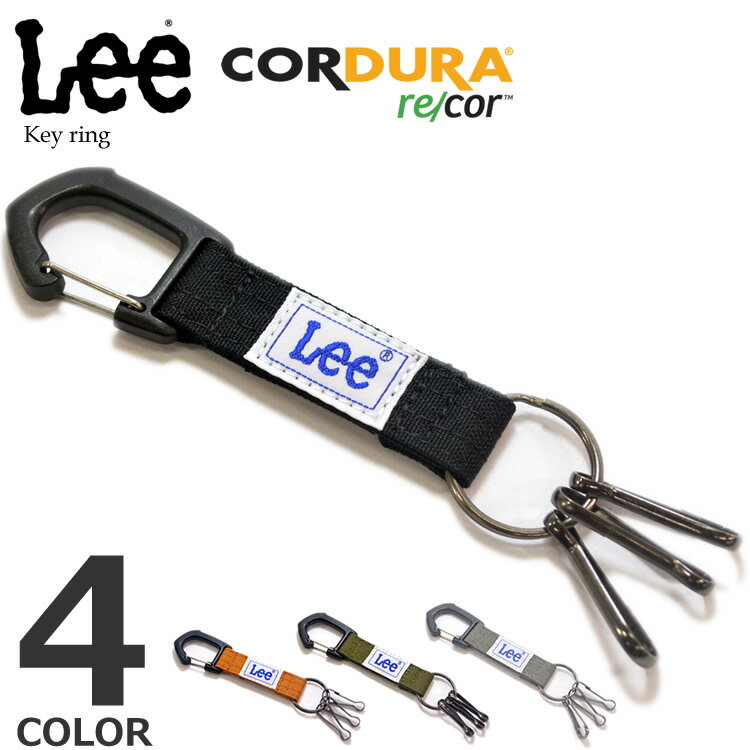樂天商城 - LEE リー CORDUR コーデュラ ナイロン カラビナ付き キーホルダー キーリング メンズ レディース 男女兼用