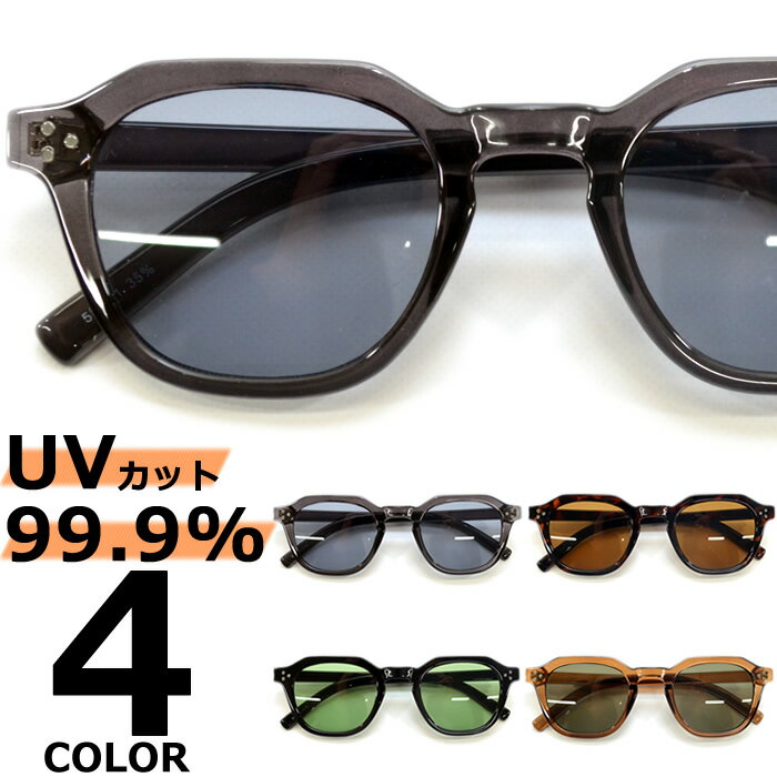 樂天商城 - サングラス 伊達メガネ メンズ レディース ボストン ラウンド 丸メガネ クラウンパント ライトカラーレンズ 薄い色 ブラック グレー スモーク デミ ブラウン グリーン 全4色