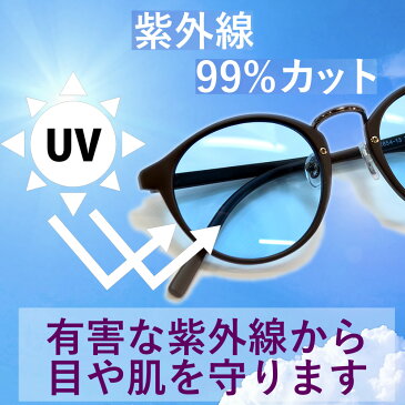 【楽天スーパーSALE特別価格】 【全6色】 伊達メガネ サングラス ボストン ラウンド 丸メガネ 伊達眼鏡 ダテメガネ 丸めがね 丸眼鏡 メンズ レディース 丸型 UVカット