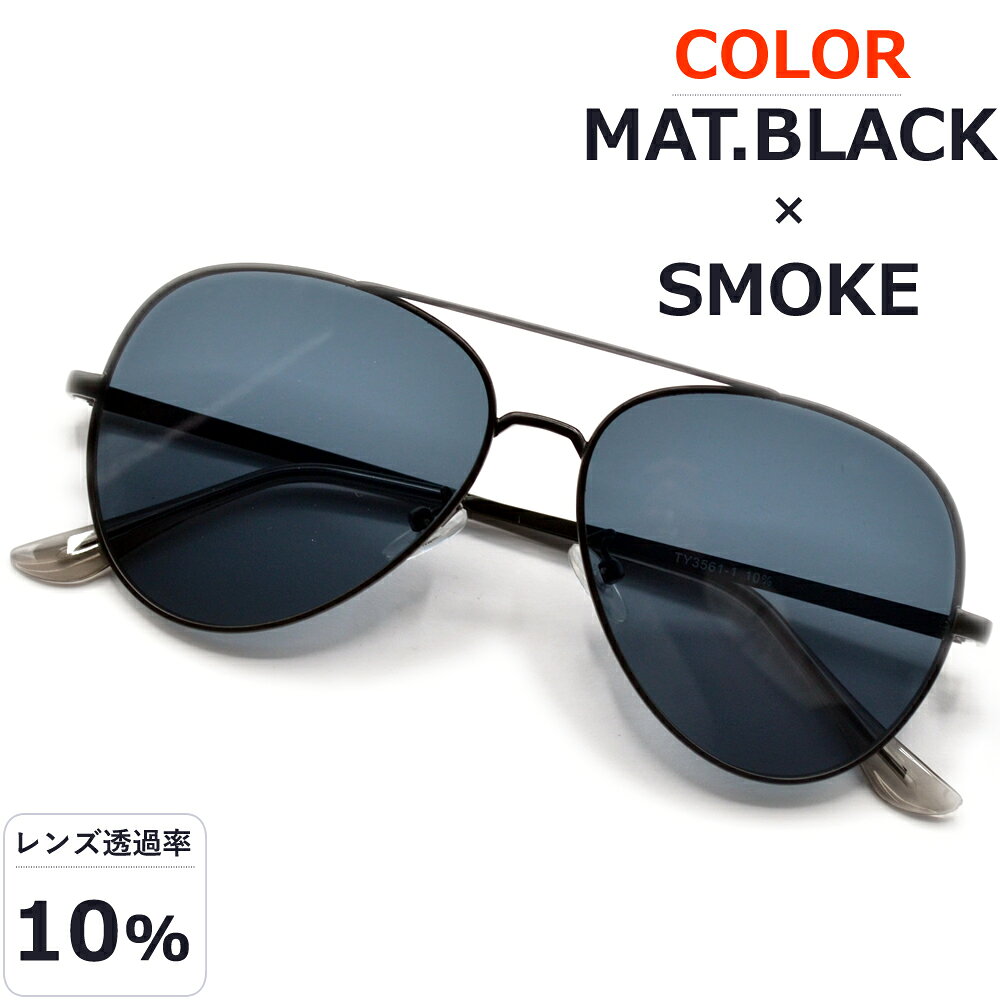 楽天市場】ティアドロップ サングラス（カラーブラック）（眼鏡