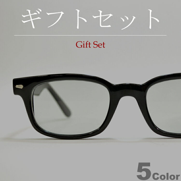Rakuten - 【ギフトセット】 【全5色】 サングラス 伊達メガネ オーバル ウェリントン ライトカラーレンズ 薄いレンズ カラーレンズサングラス 黒ぶち メンズ レディース アジアンフィット