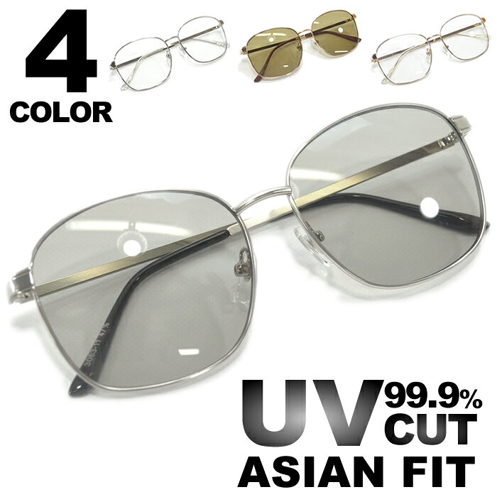 Rakuten - サングラス 伊達メガネ メンズ レディース UVカット スクエア 細渕メタルフレーム 大きいレンズ ライトカラーレンズ 薄い色 シルバー ゴールド グレー スモーク ブラウン クリアー 透明レンズ 全4色