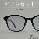 【ギフトセット】 サングラス 伊達メガネ メンズ レディース ウエリントン ライトカラーレンズ 薄い色 ブラック スモーク デミ ブラウン グレー ベージュ ブ...