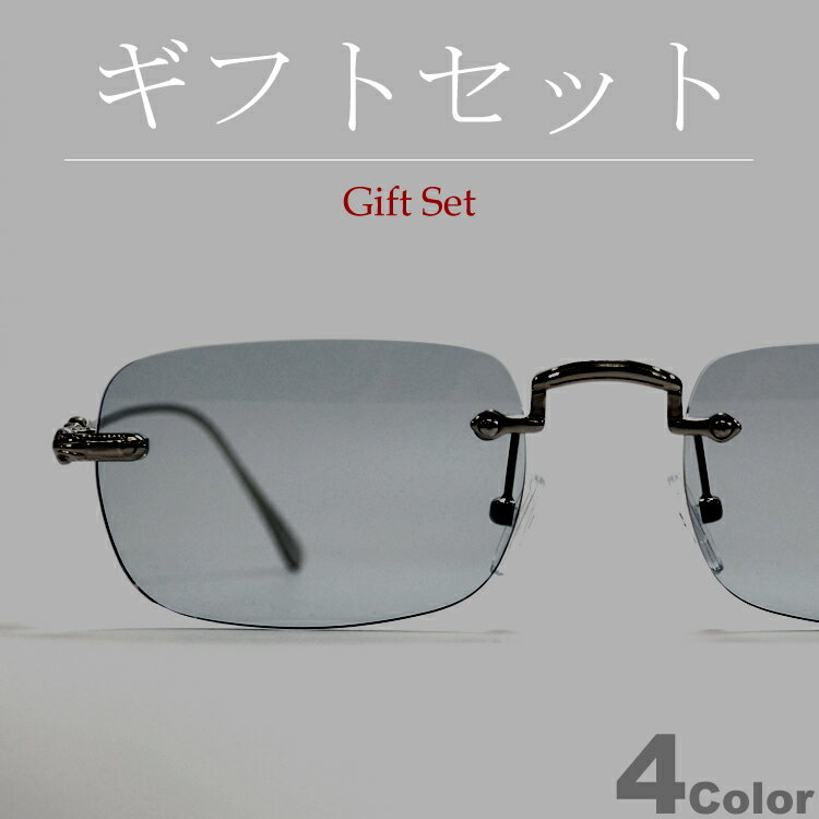  �M�t�g�Z�b�g  �T���O���X �ɒB���K�l �����Y ���f�B�[�X UV�J�b�g �c�[�|�C���g ���Ȃ� �X�N�G�A �l�p ���C�g�J���[�����Y �����F �V���o�[ �S�[���h �u���E�� �O���[ �X���[�N �S4�F