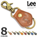 リー 【期間限定価格】 【全8色】 LEE リー イタリアンレザー キーホルダー キーケース メンズ レディース 男女兼用 【返品不可】