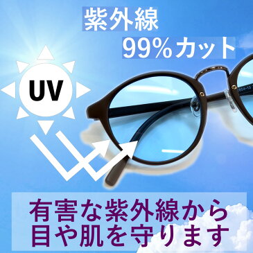 【全5色】 伊達メガネ サングラス ウェリントン ウェイファラー ライトカラーレンズ 薄い色 メンズ レディース UVカット